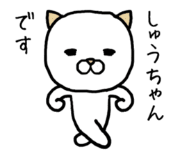 Shuchan cat sticker #13932606