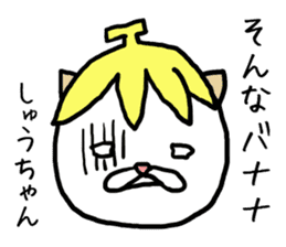 Shuchan cat sticker #13932609