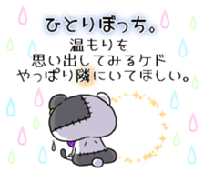 BOROKUMA Story.Poem sticker #13932630