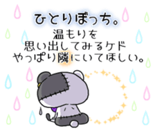 BOROKUMA Story.Poem sticker #13932630