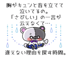 BOROKUMA Story.Poem sticker #13932631