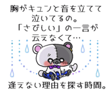 BOROKUMA Story.Poem sticker #13932631