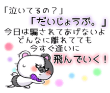 BOROKUMA Story.Poem sticker #13932634