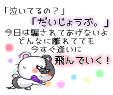 BOROKUMA Story.Poem sticker #13932634