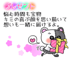 BOROKUMA Story.Poem sticker #13932647