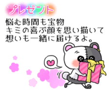 BOROKUMA Story.Poem sticker #13932647