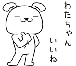 watachan send Sticker sticker #13932678
