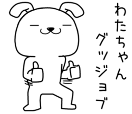 watachan send Sticker sticker #13932679