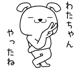 watachan send Sticker sticker #13932680