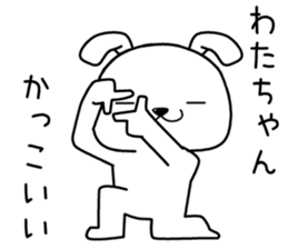 watachan send Sticker sticker #13932681