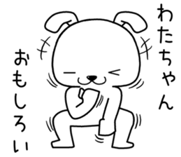 watachan send Sticker sticker #13932682