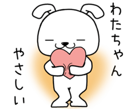 watachan send Sticker sticker #13932683