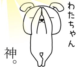 watachan send Sticker sticker #13932684