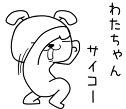 watachan send Sticker sticker #13932685