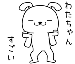 watachan send Sticker sticker #13932686