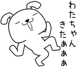 watachan send Sticker sticker #13932687