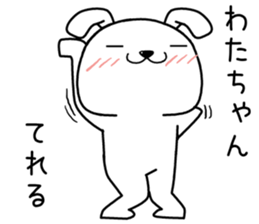 watachan send Sticker sticker #13932688