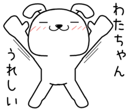 watachan send Sticker sticker #13932689