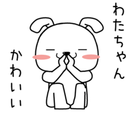 watachan send Sticker sticker #13932690