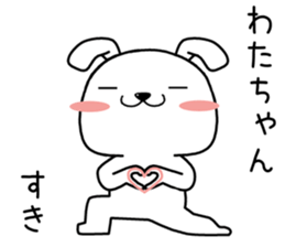 watachan send Sticker sticker #13932691