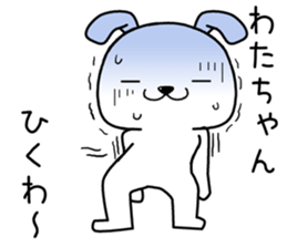 watachan send Sticker sticker #13932693