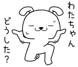 watachan send Sticker sticker #13932697