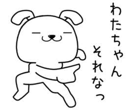 watachan send Sticker sticker #13932698