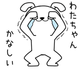 watachan send Sticker sticker #13932699