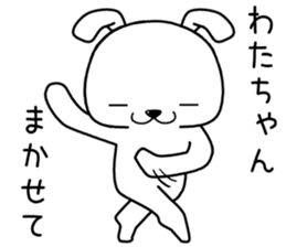 watachan send Sticker sticker #13932701