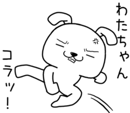 watachan send Sticker sticker #13932702