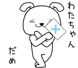 watachan send Sticker sticker #13932703