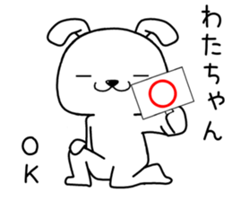 watachan send Sticker sticker #13932704