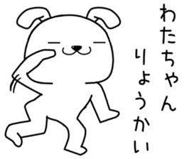 watachan send Sticker sticker #13932705