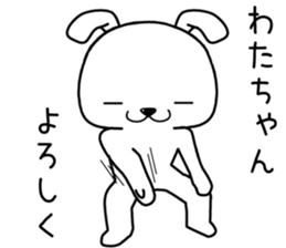 watachan send Sticker sticker #13932706