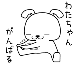 watachan send Sticker sticker #13932707