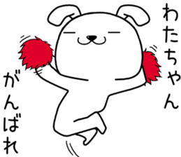 watachan send Sticker sticker #13932708