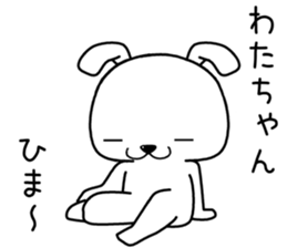 watachan send Sticker sticker #13932709