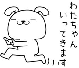 watachan send Sticker sticker #13932711