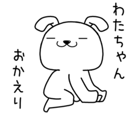 watachan send Sticker sticker #13932712
