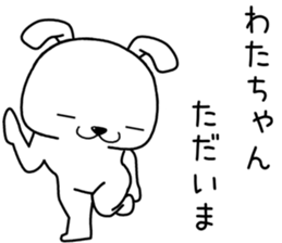 watachan send Sticker sticker #13932713
