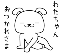 watachan send Sticker sticker #13932714