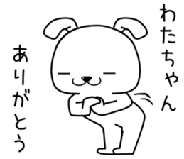 watachan send Sticker sticker #13932715