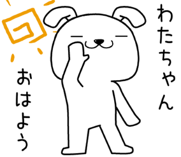 watachan send Sticker sticker #13932716