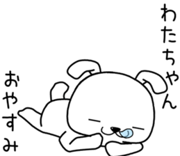 watachan send Sticker sticker #13932717