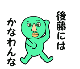 cares for GOTO sticker #13932839