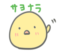 Spherical small chick sticker #13933088