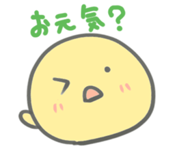 Spherical small chick sticker #13933091