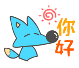 Blue Fox? Taiwan version sticker #13933094