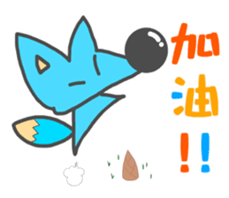 Blue Fox? Taiwan version sticker #13933104
