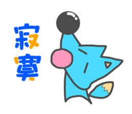 Blue Fox? Taiwan version sticker #13933105